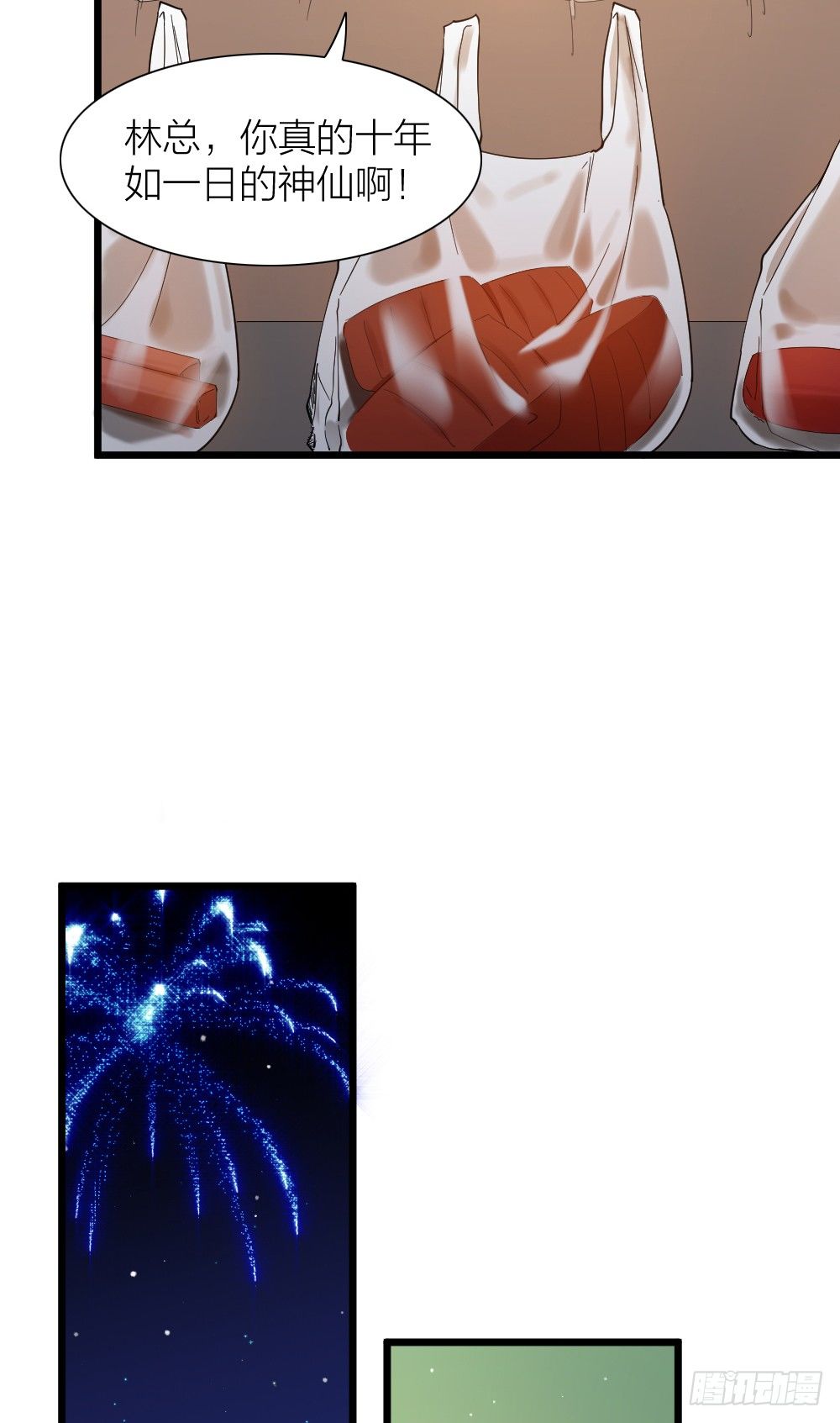 大结局：沐沐怀孕了？一起许愿吧！-第96话