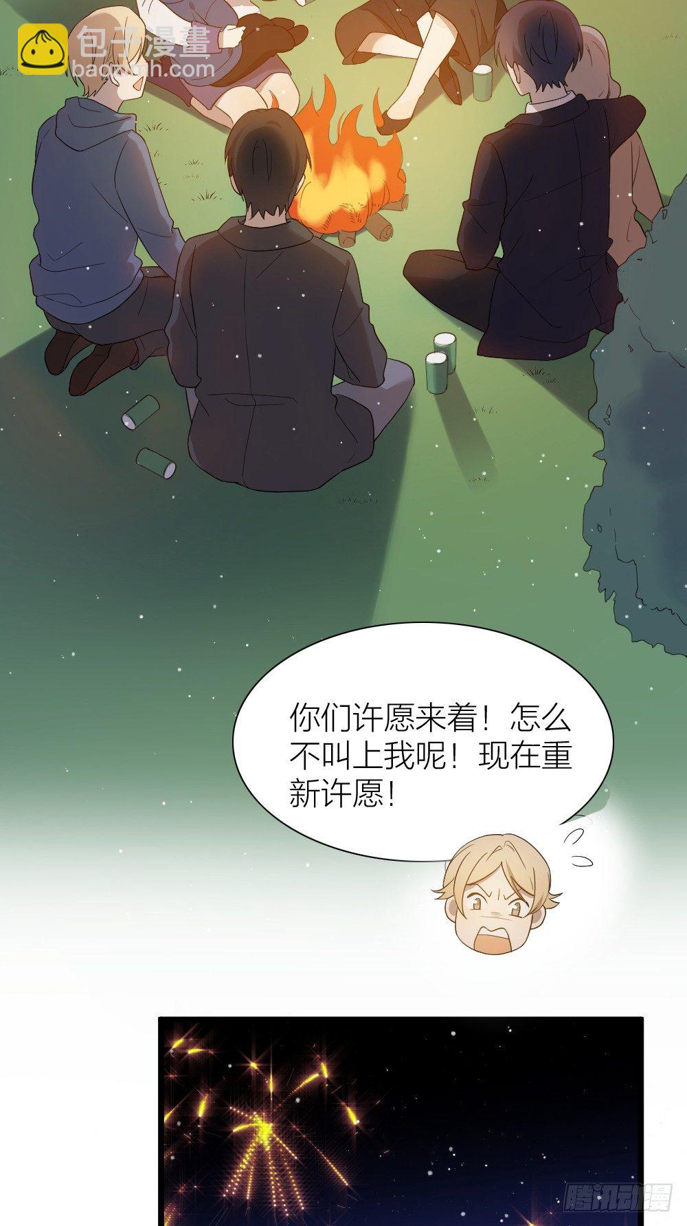 大结局：沐沐怀孕了？一起许愿吧！-第96话