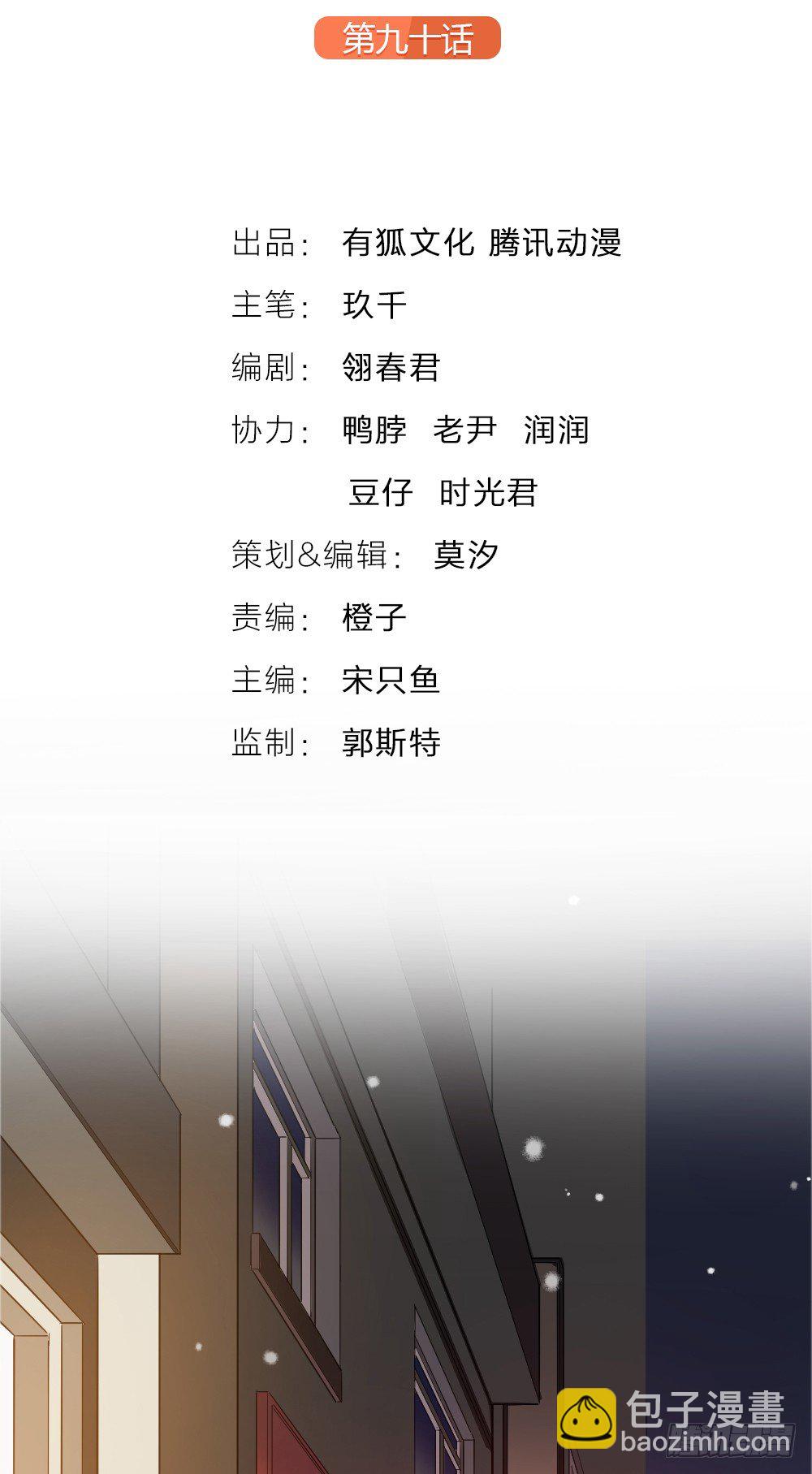 大结局：沐沐怀孕了？一起许愿吧！-第96话