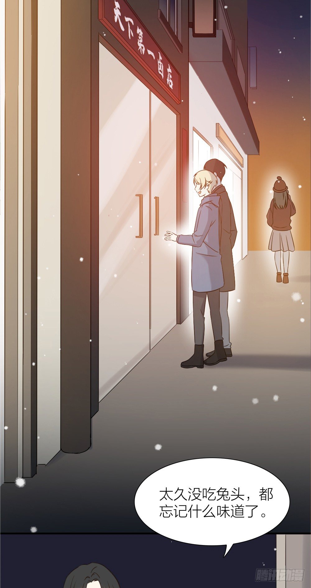 大结局：沐沐怀孕了？一起许愿吧！-第96话