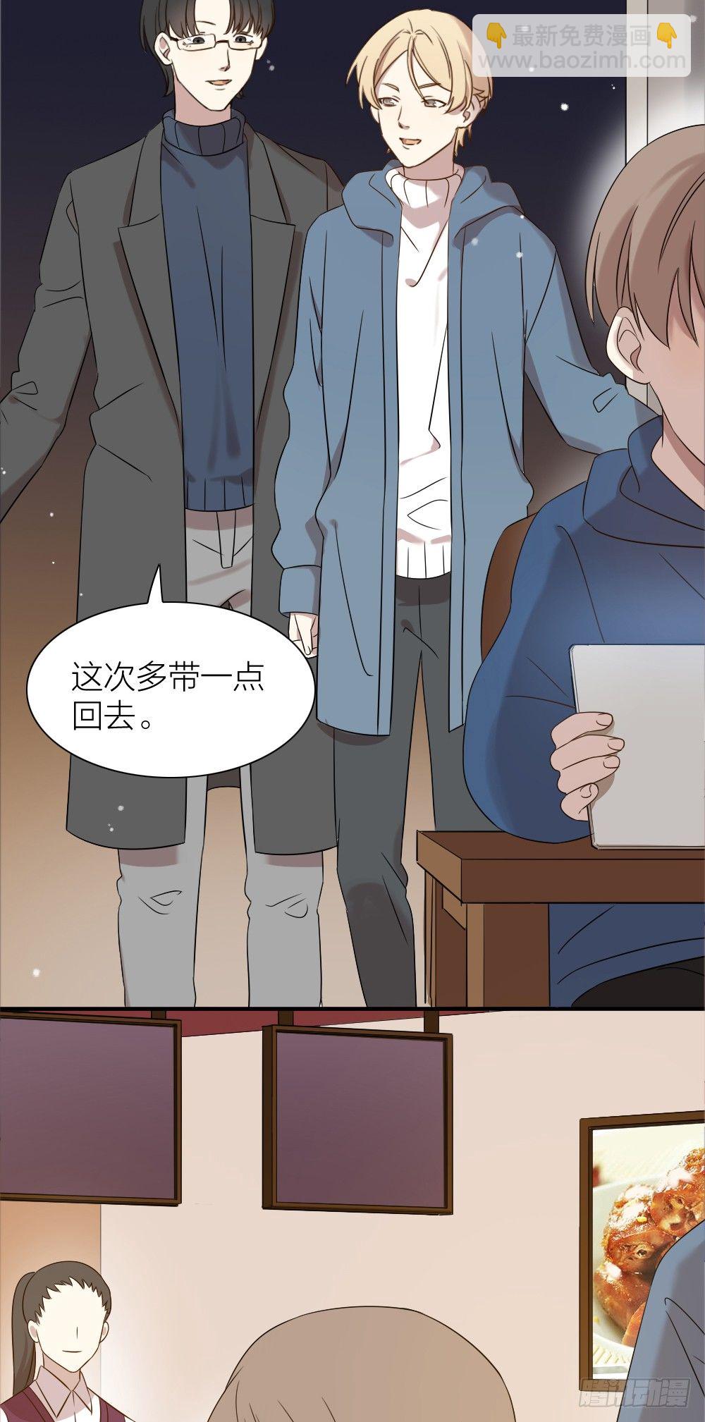 大结局：沐沐怀孕了？一起许愿吧！-第96话