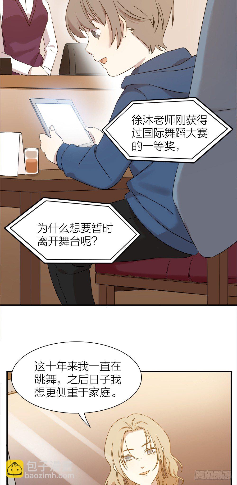 大结局：沐沐怀孕了？一起许愿吧！-第96话