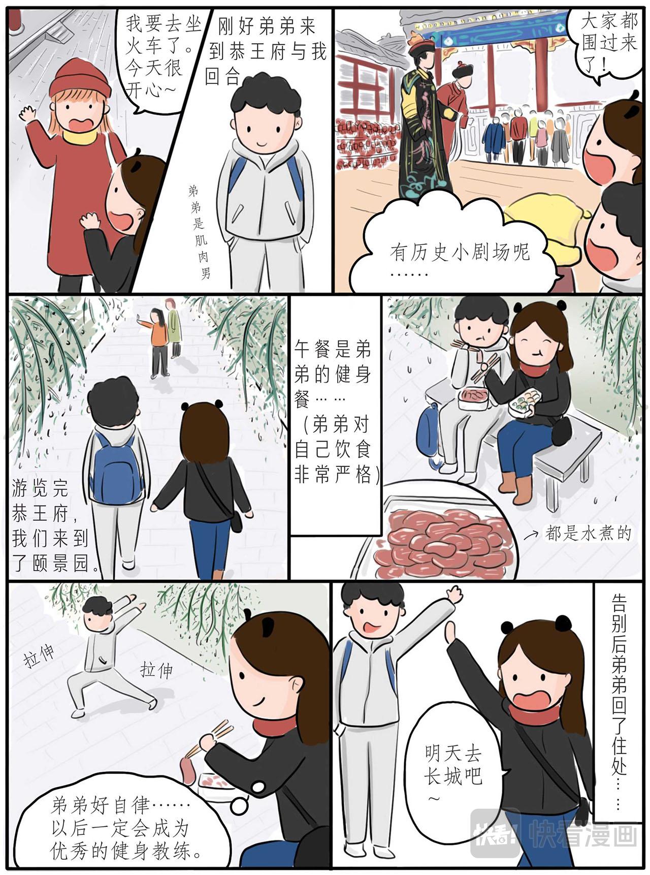 致25歲：一個人在深圳 - 第五章：一個人的旅遊 - 4