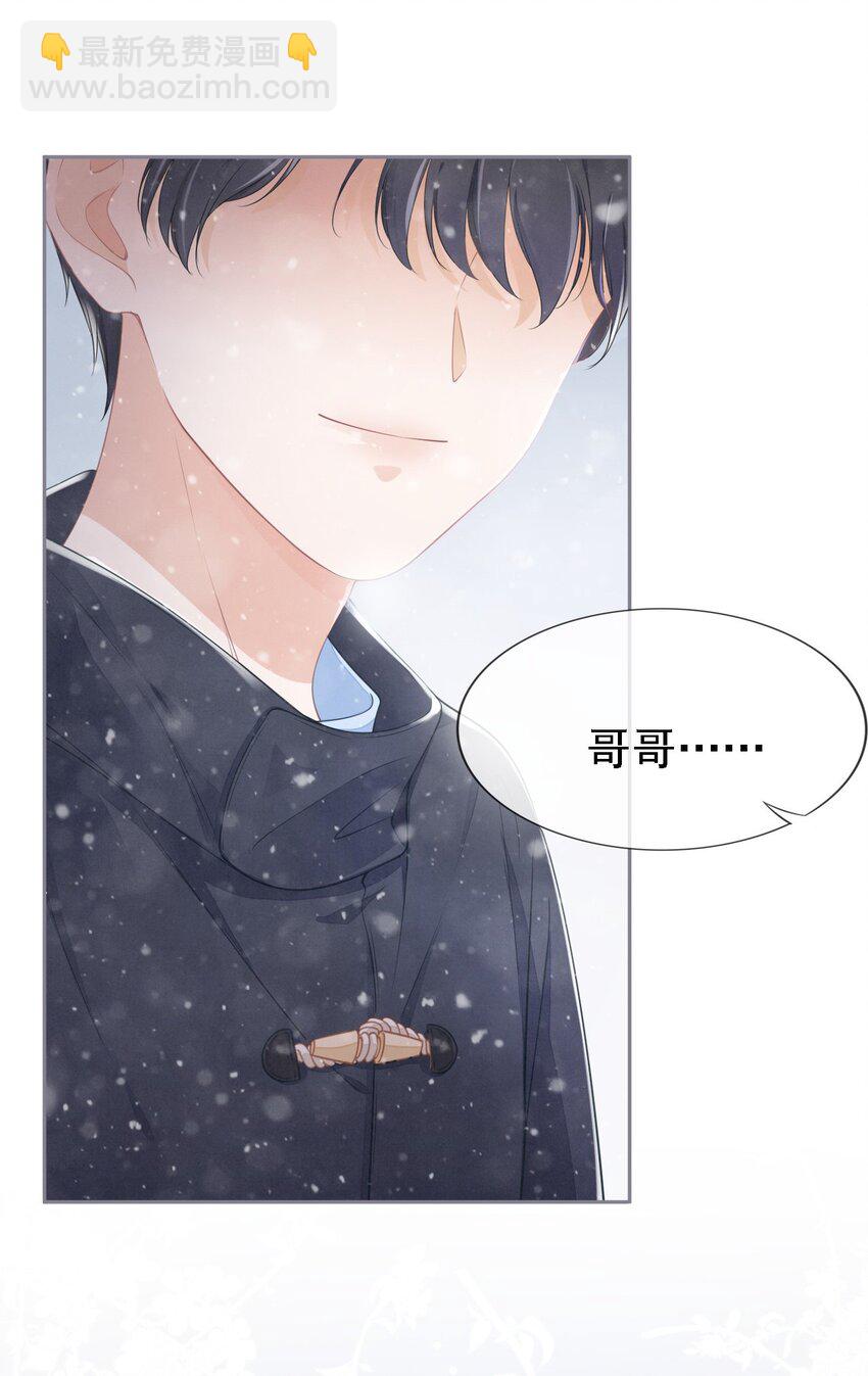 01 我想见他(1/2)-第2话