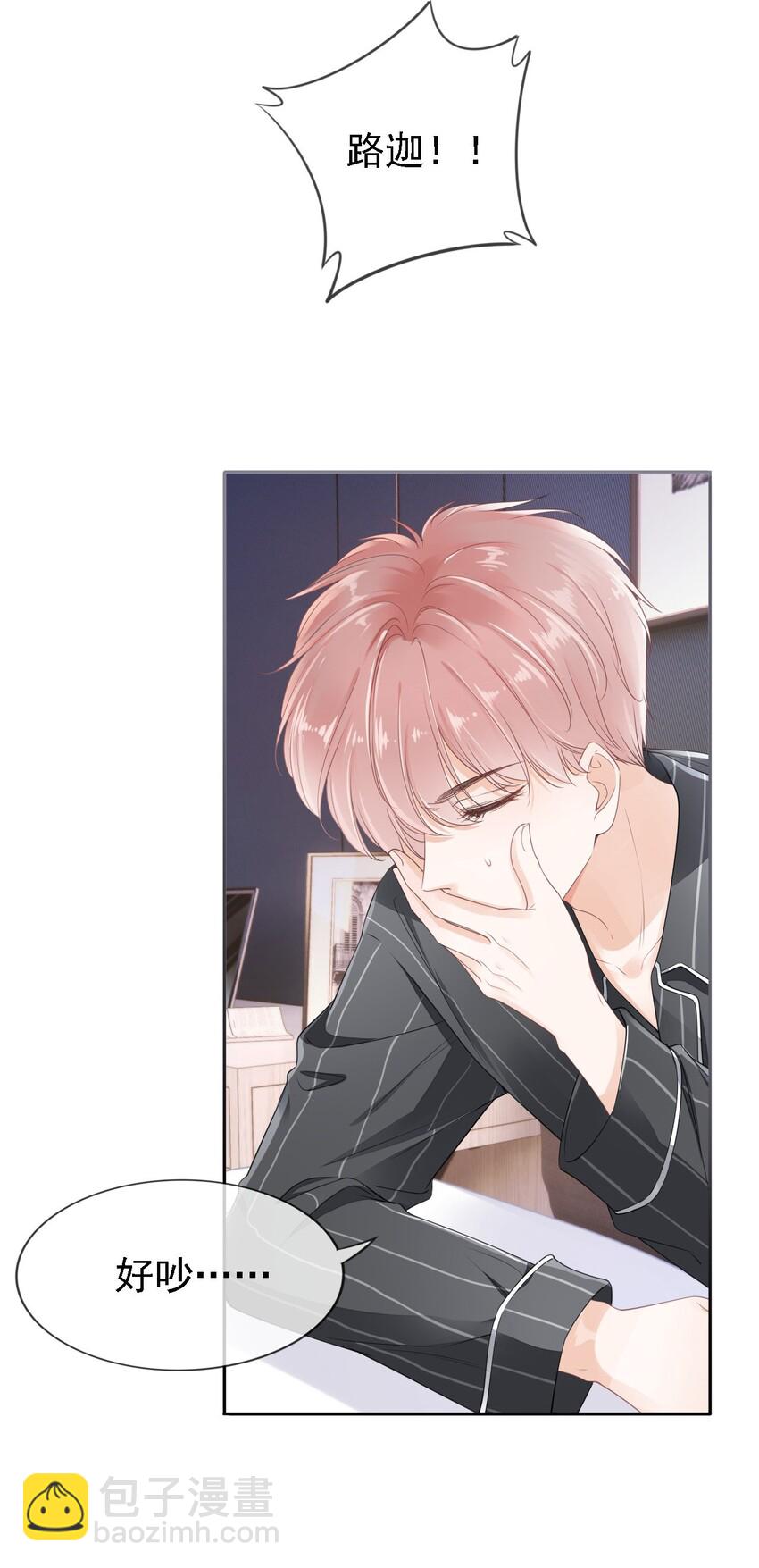 01 我想见他(1/2)-第2话