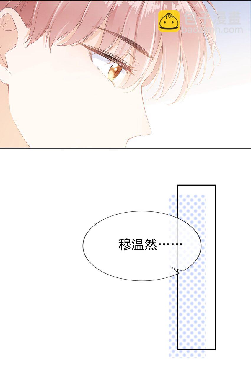 01 我想见他(1/2)-第2话