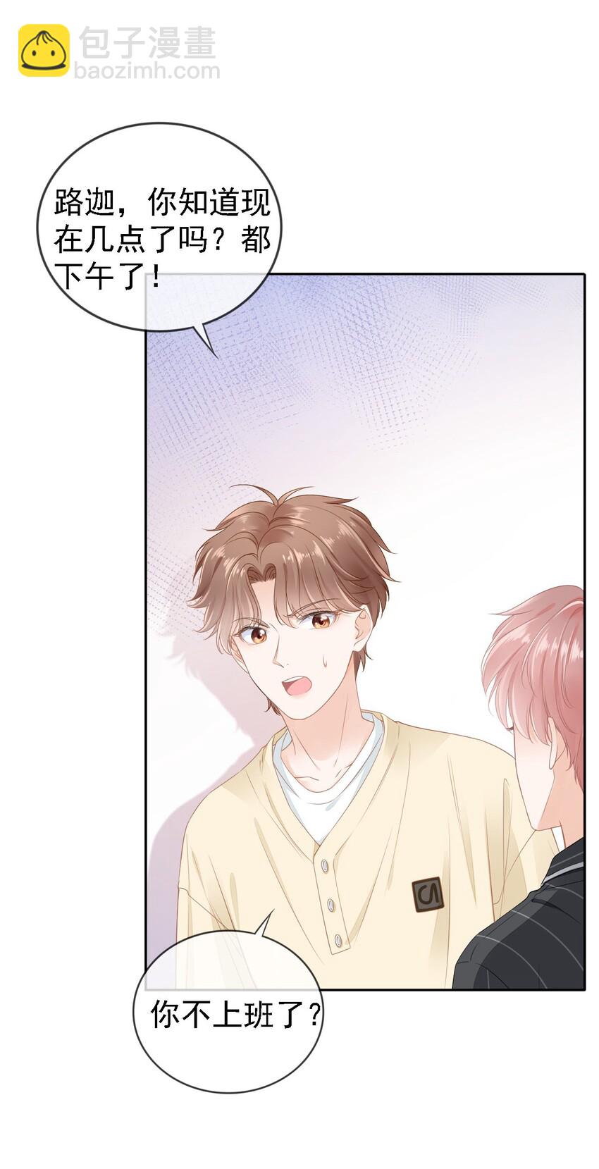 01 我想见他(1/2)-第2话