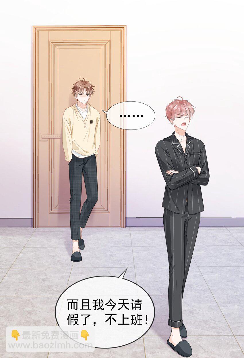 01 我想见他(1/2)-第2话