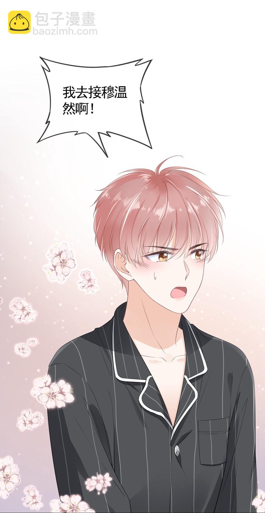 01 我想见他(1/2)-第2话