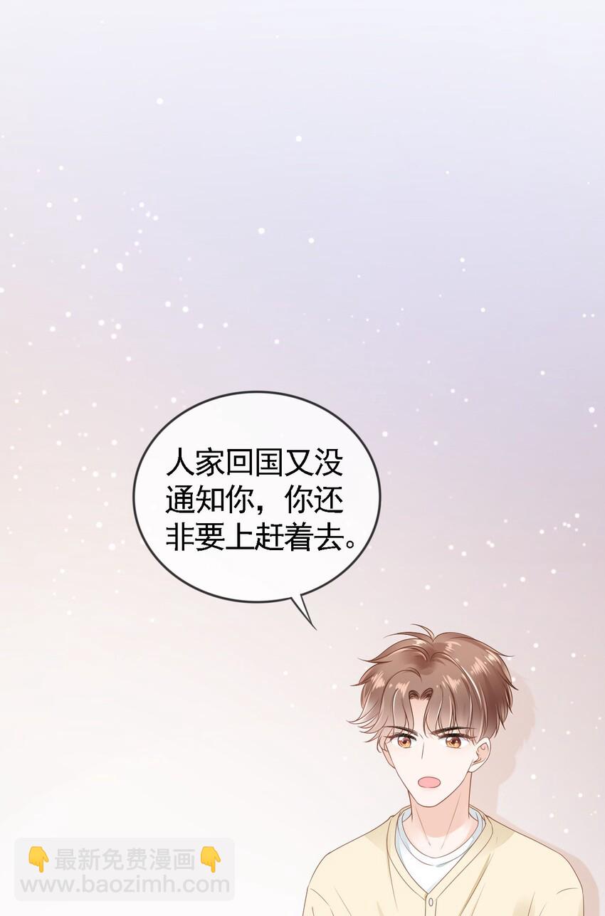 01 我想见他(1/2)-第2话