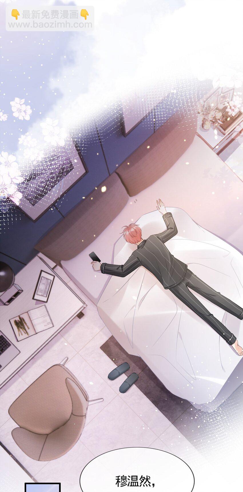 01 我想见他(1/2)-第2话