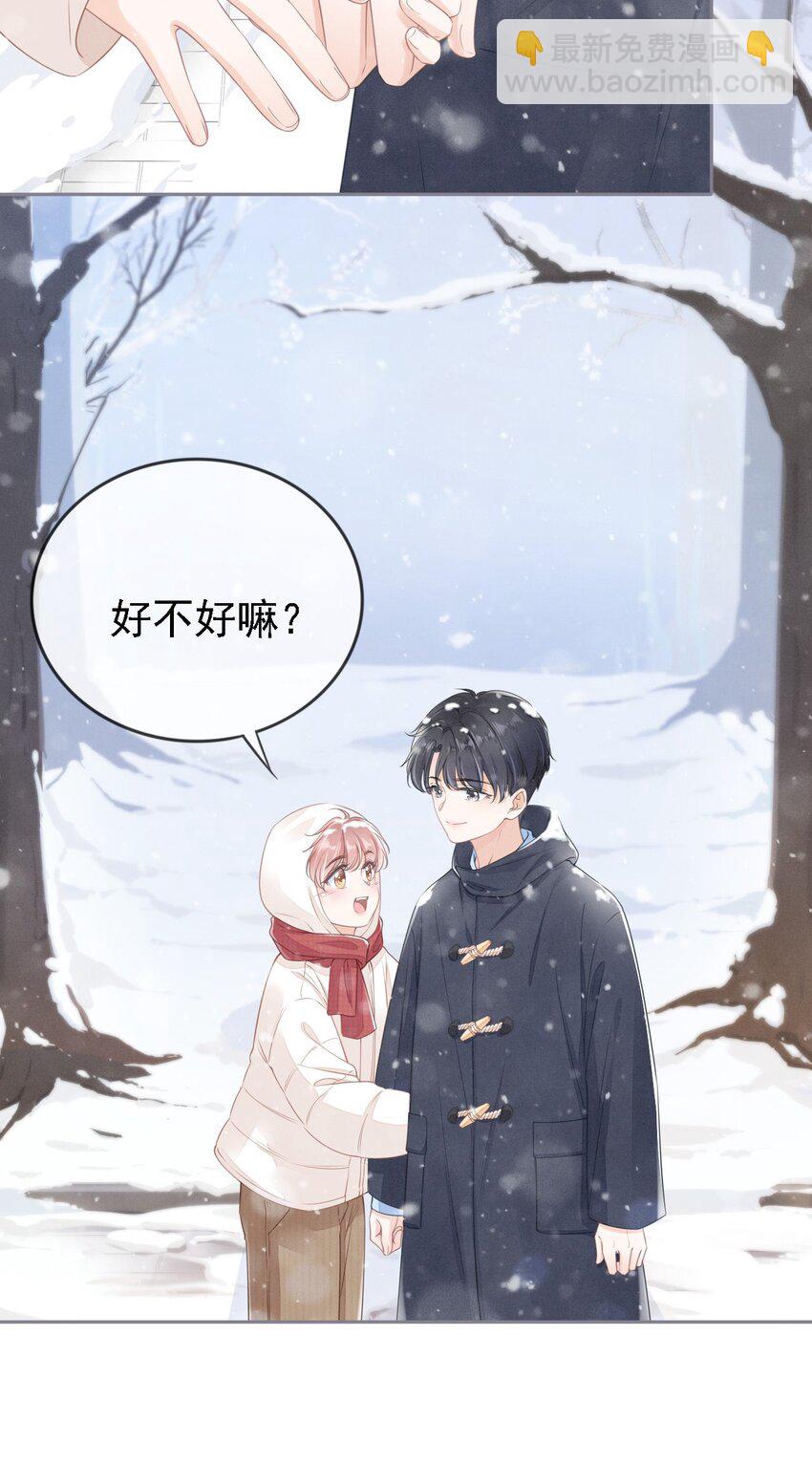 01 我想见他(1/2)-第2话