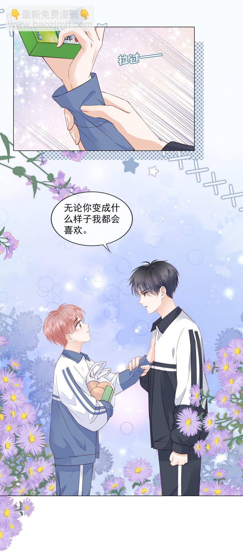 011 什么样我都喜欢-第12话