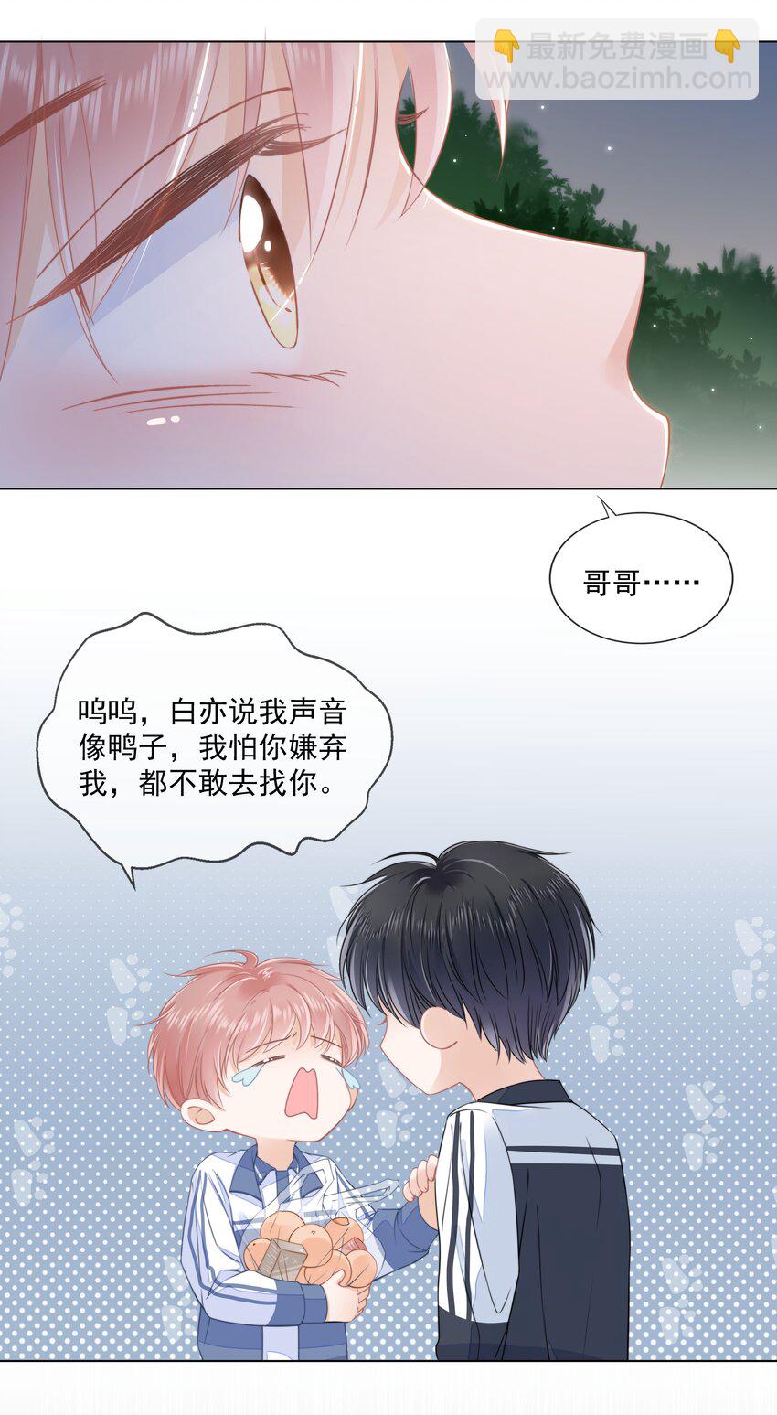 011 什么样我都喜欢-第12话