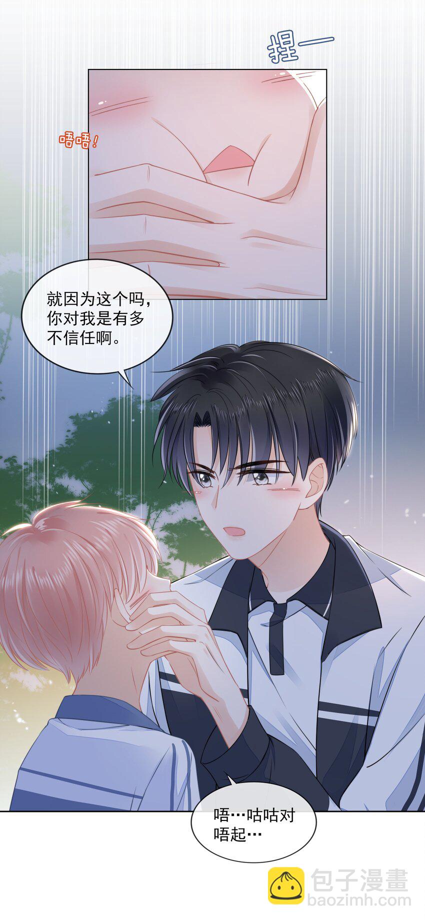 011 什么样我都喜欢-第12话