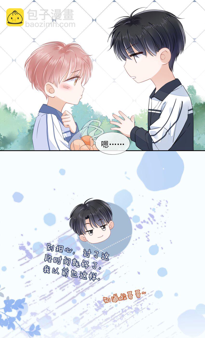 011 什么样我都喜欢-第12话