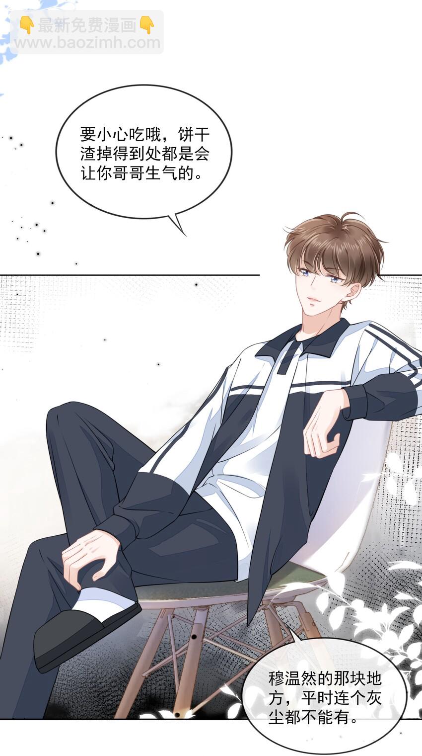 011 什么样我都喜欢-第12话