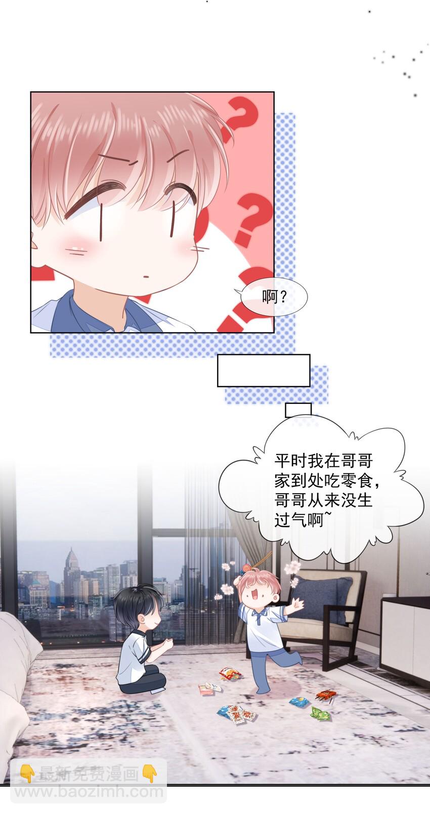 011 什么样我都喜欢-第12话