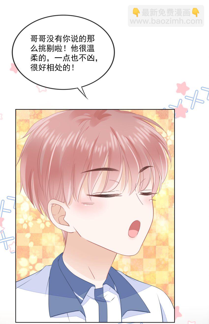 011 什么样我都喜欢-第12话