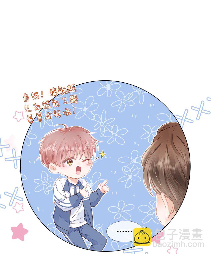 011 什么样我都喜欢-第12话