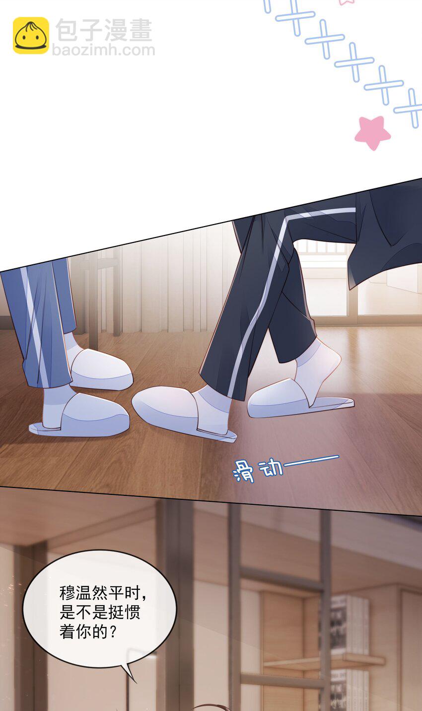 011 什么样我都喜欢-第12话