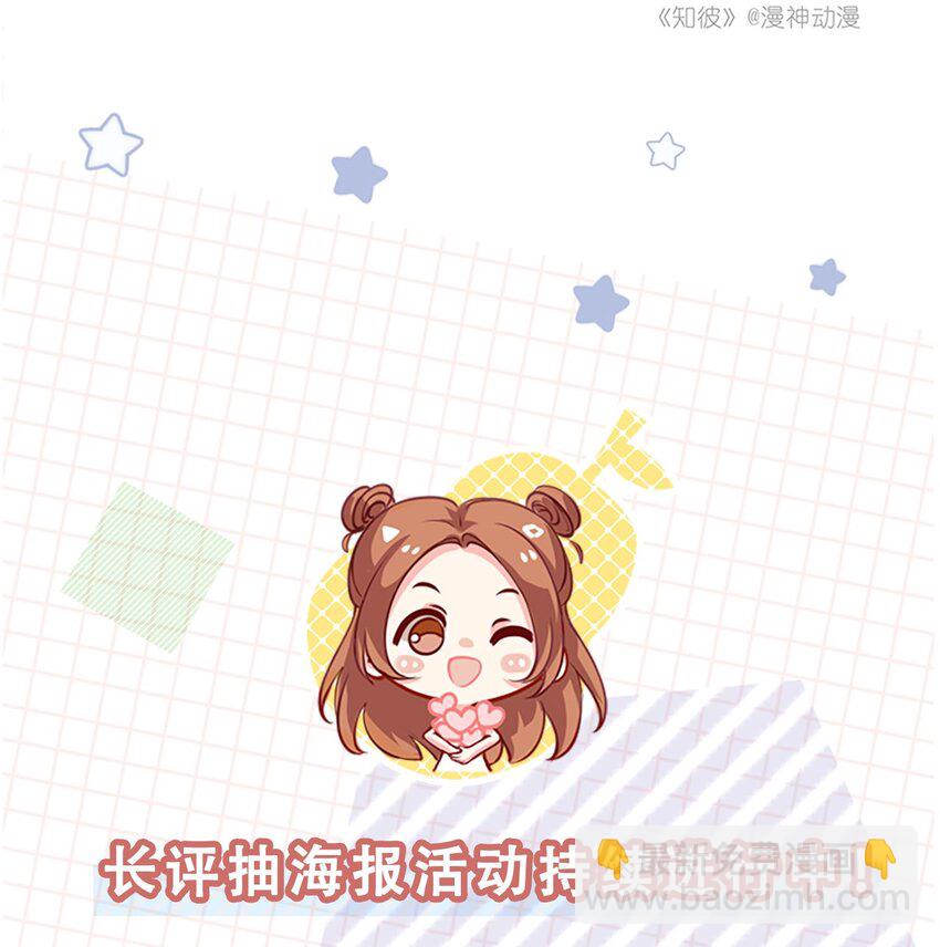 011 什么样我都喜欢-第12话