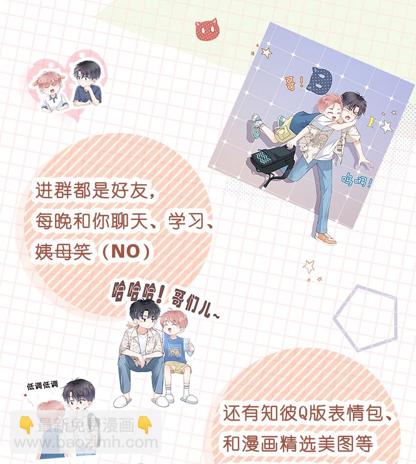 011 什么样我都喜欢-第12话