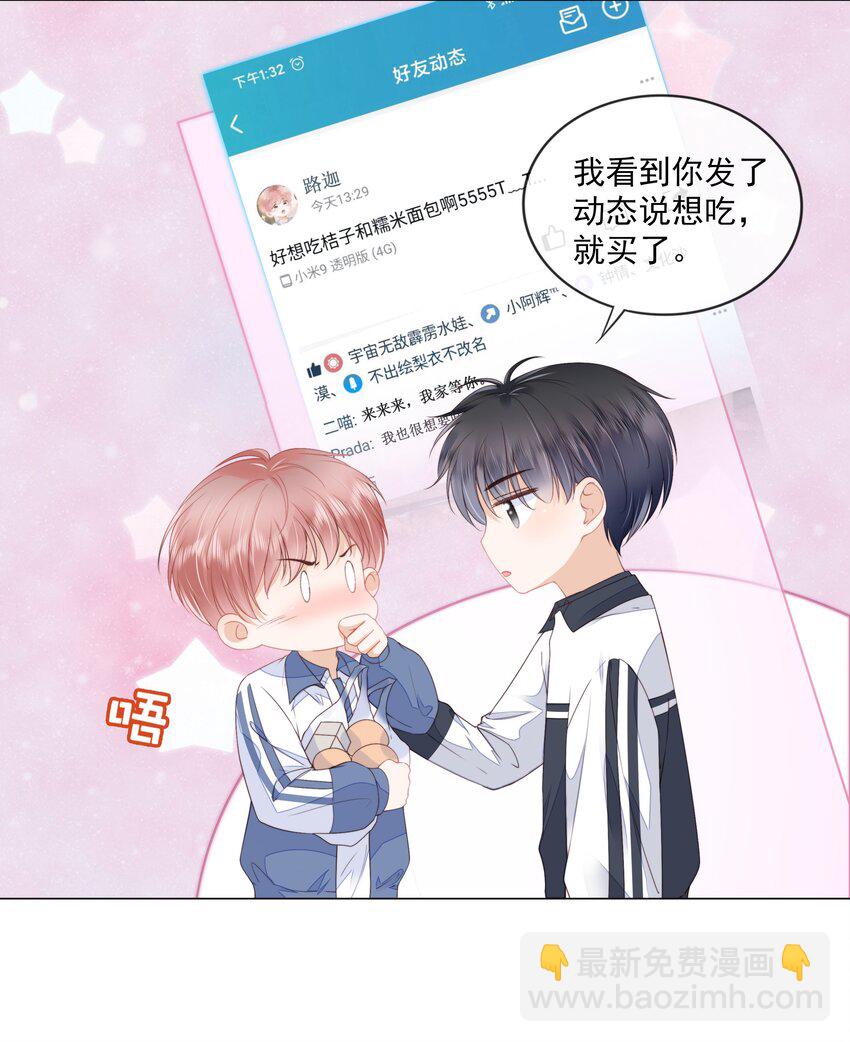 011 什么样我都喜欢-第12话