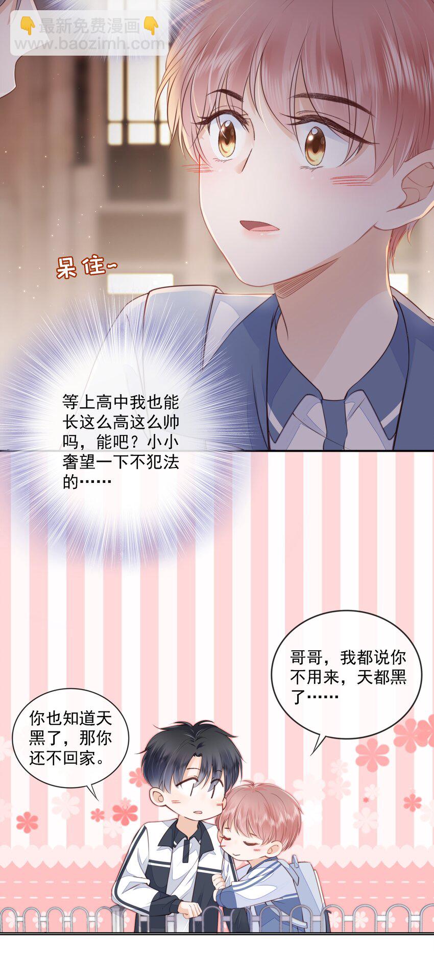 013 突如其来的小脾气-第14话