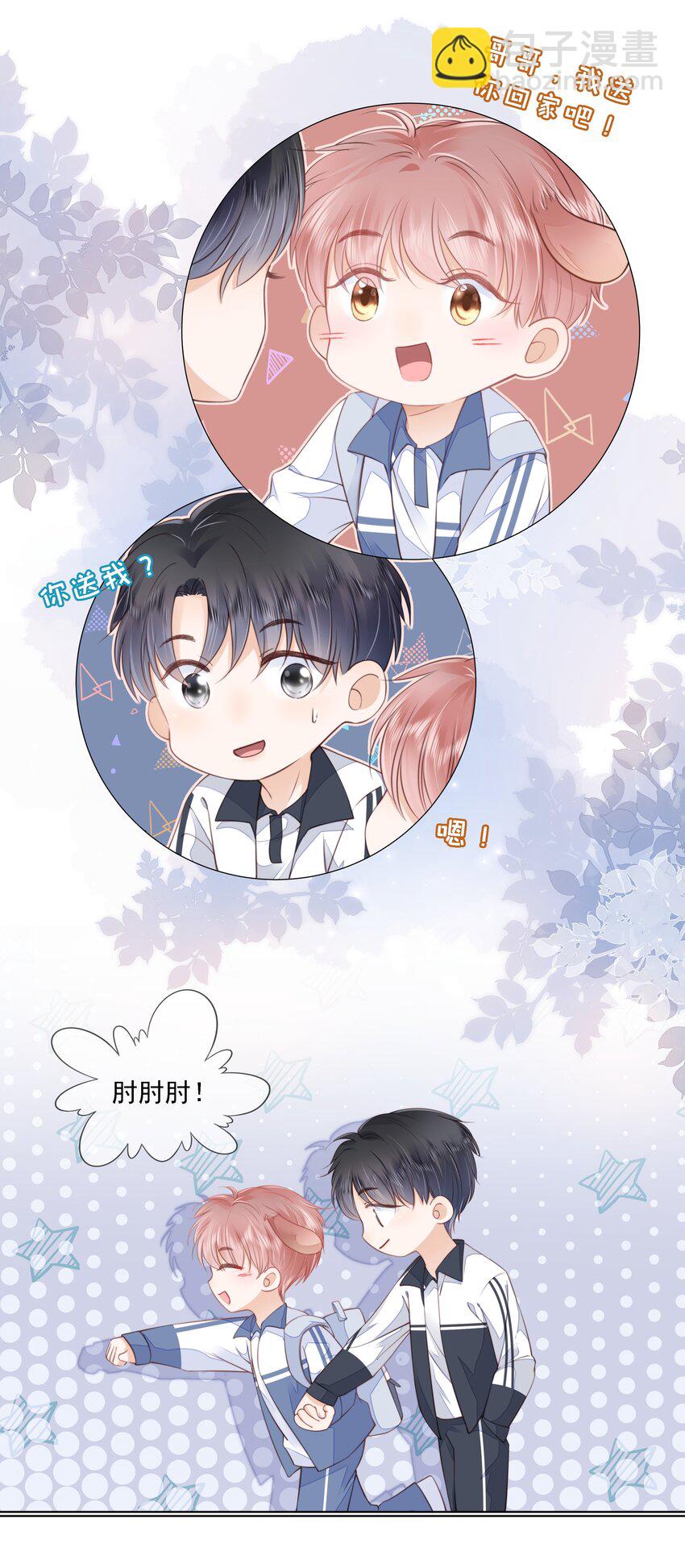 013 突如其来的小脾气-第14话