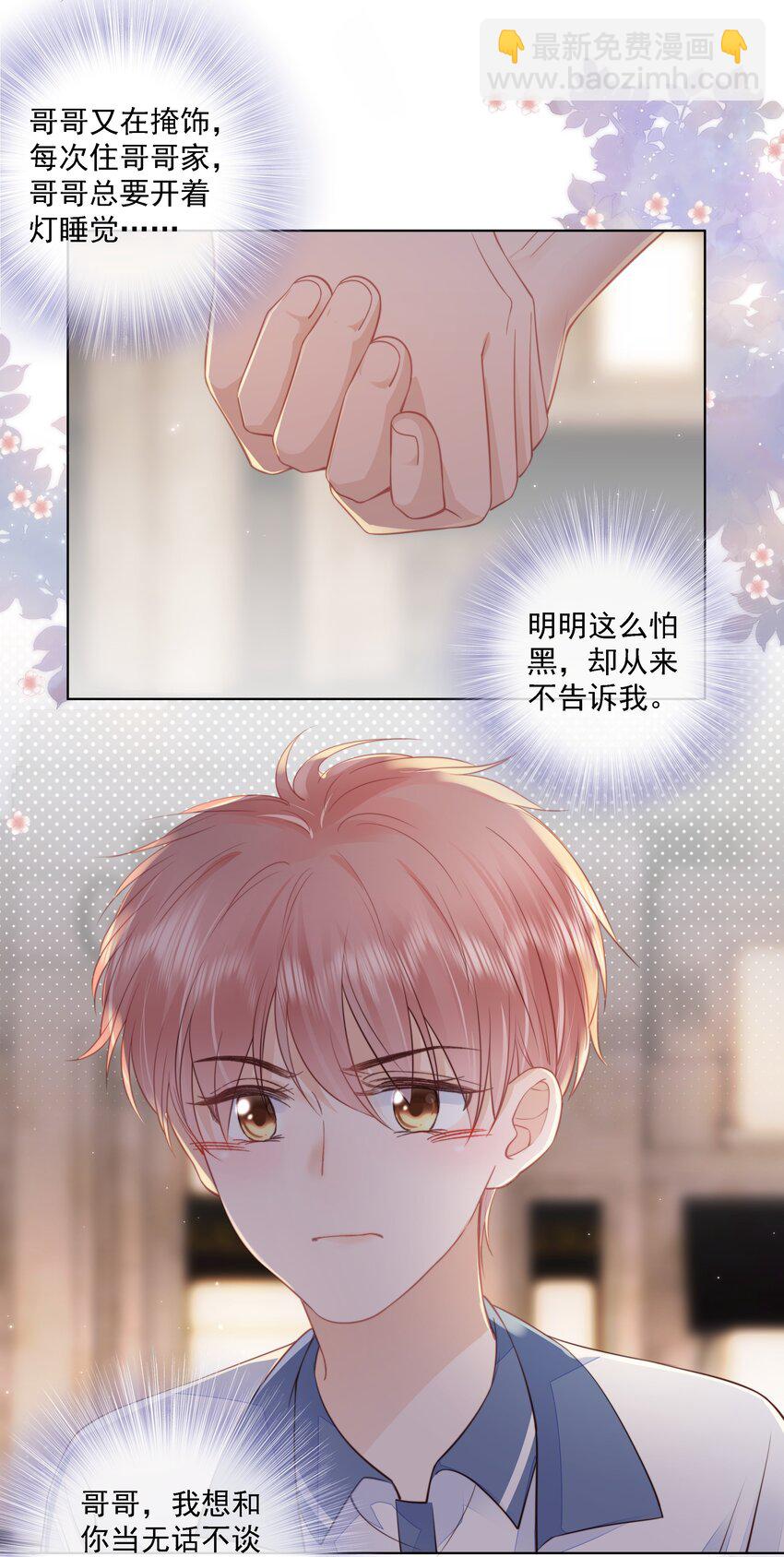 013 突如其来的小脾气-第14话