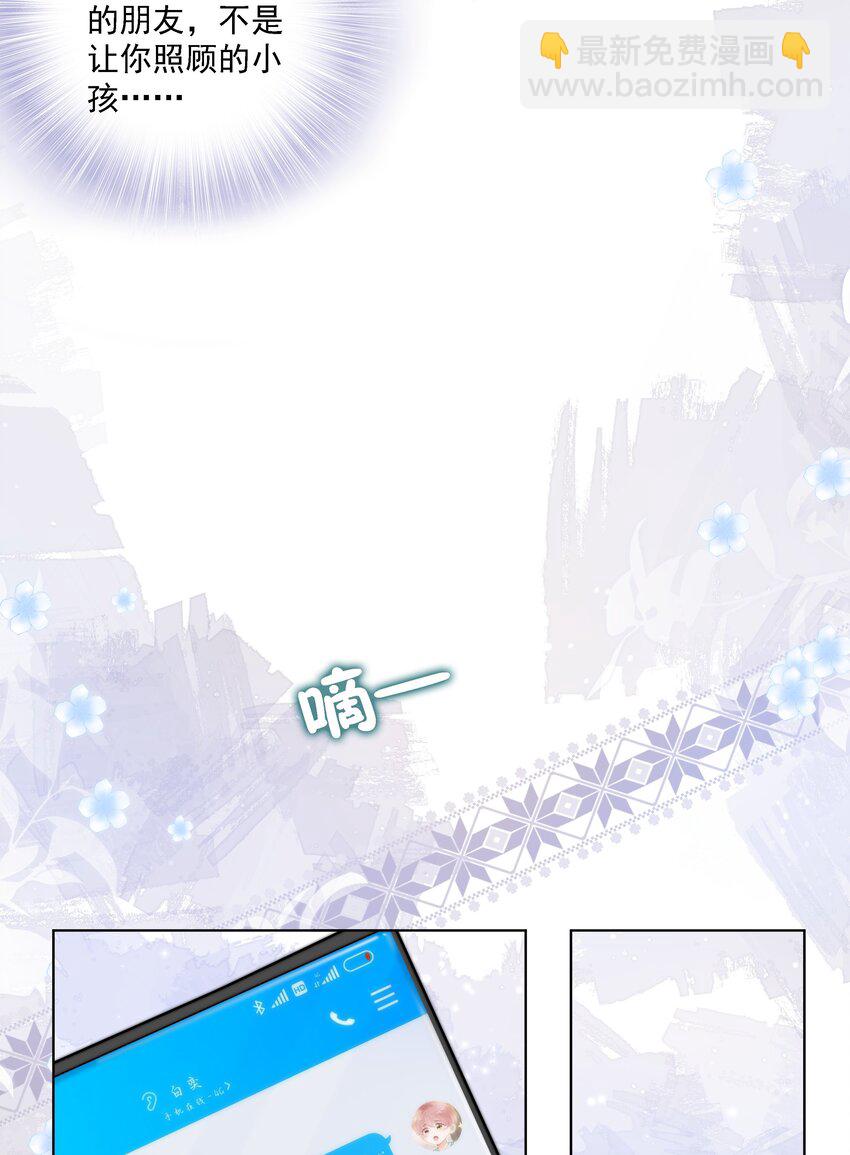 013 突如其来的小脾气-第14话