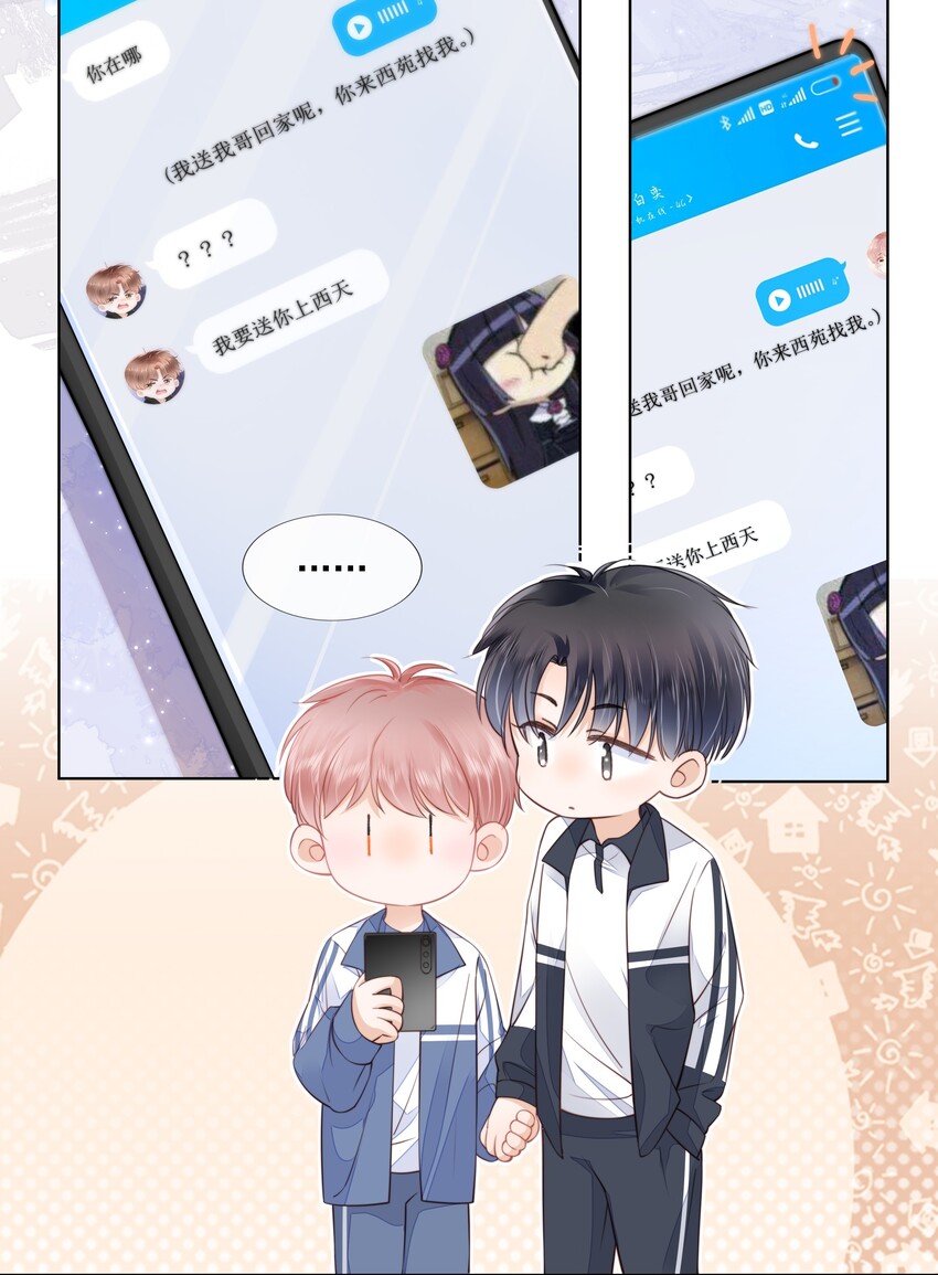 013 突如其来的小脾气-第14话