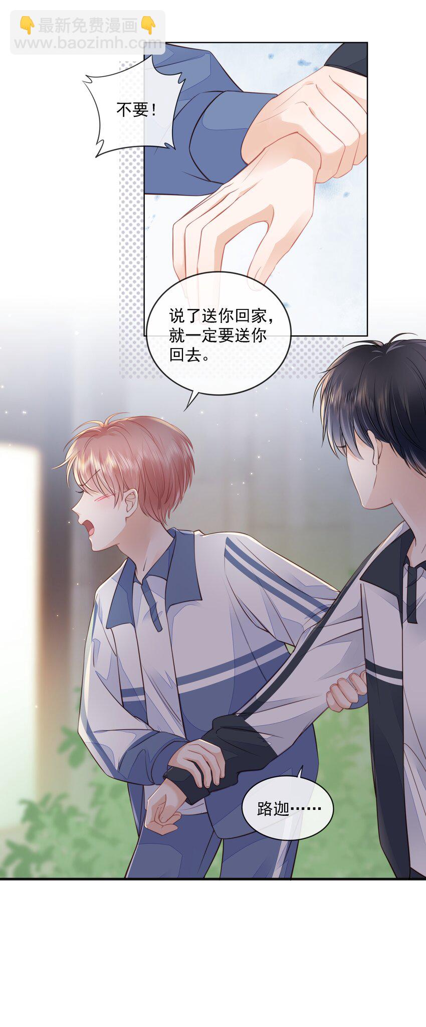 013 突如其来的小脾气-第14话