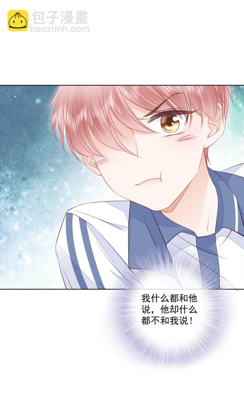 013 突如其来的小脾气-第14话