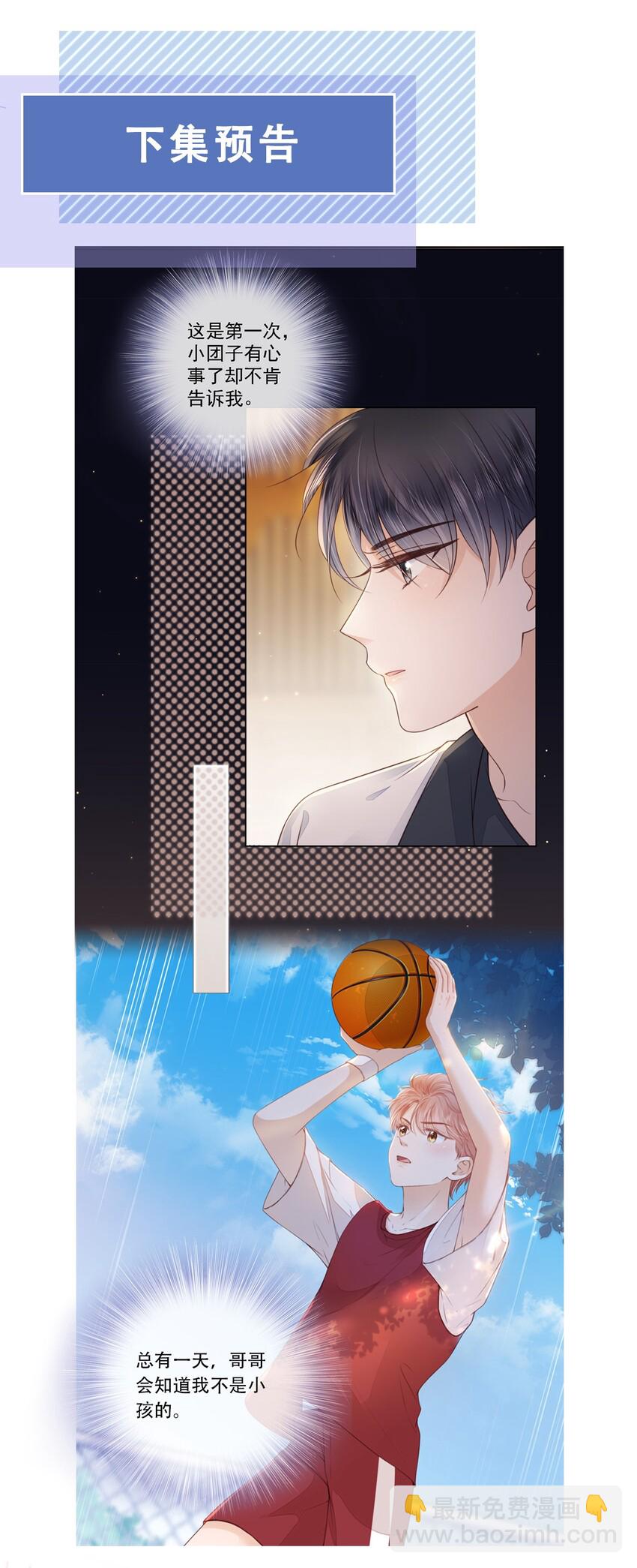 013 突如其来的小脾气-第14话