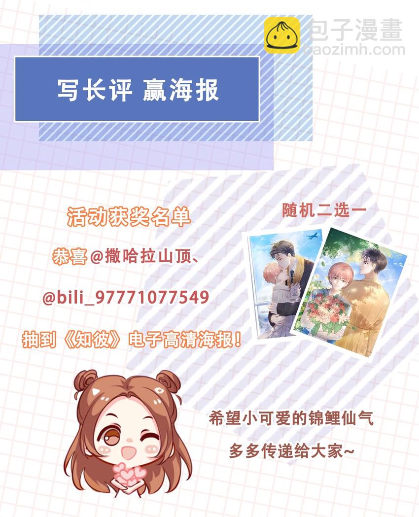 013 突如其来的小脾气-第14话