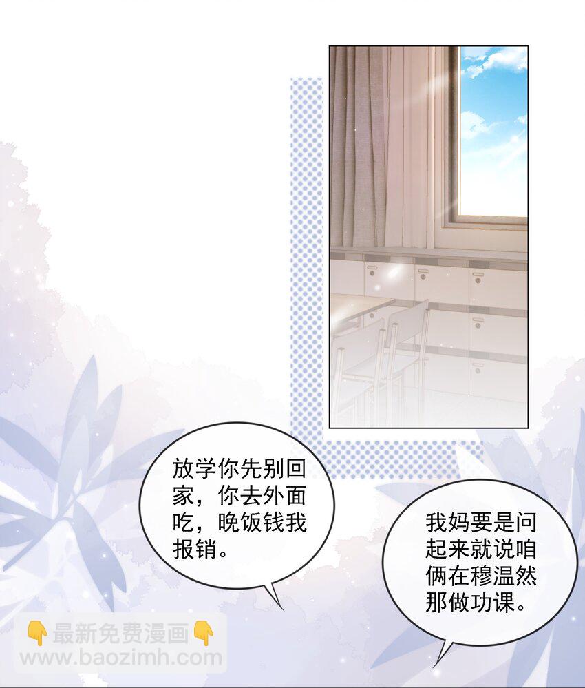 013 突如其来的小脾气-第14话