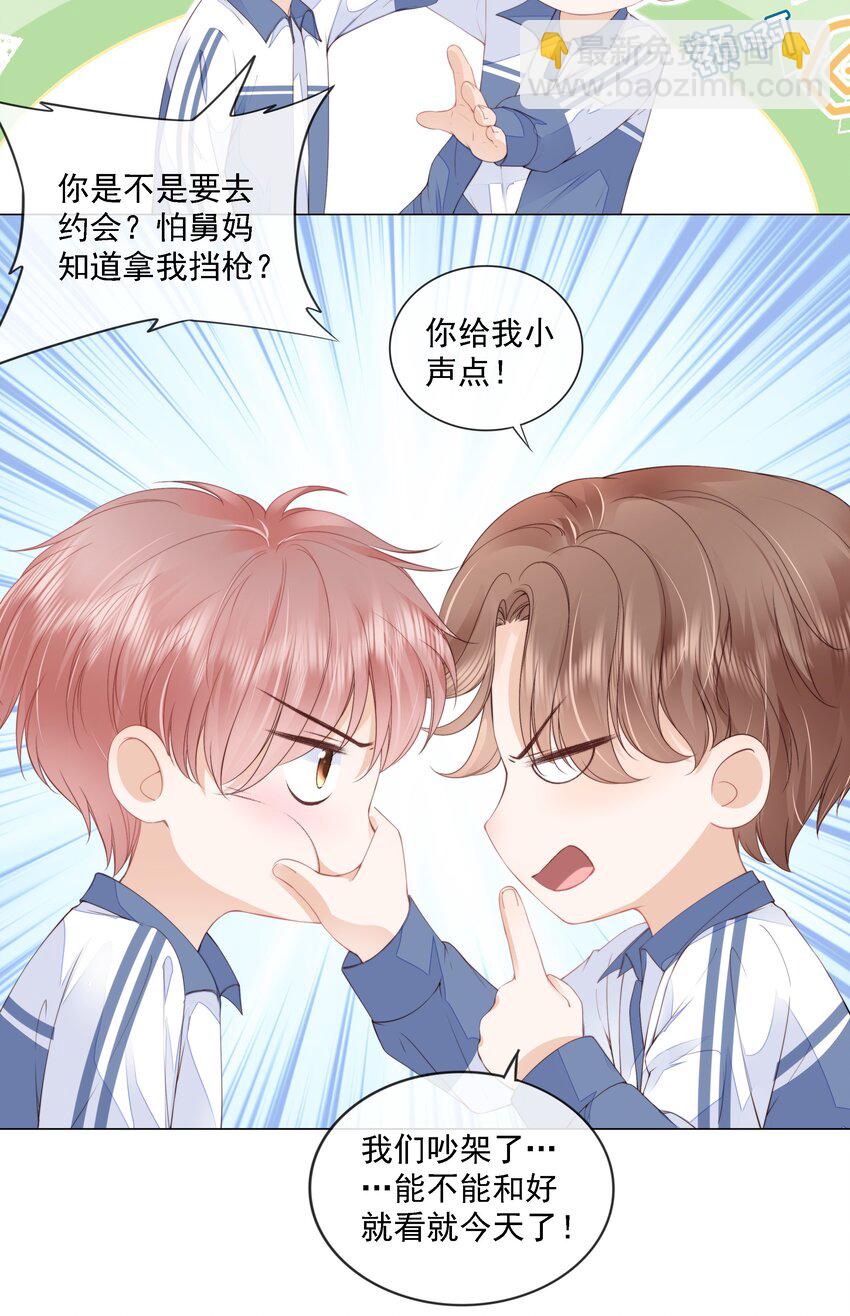 013 突如其来的小脾气-第14话