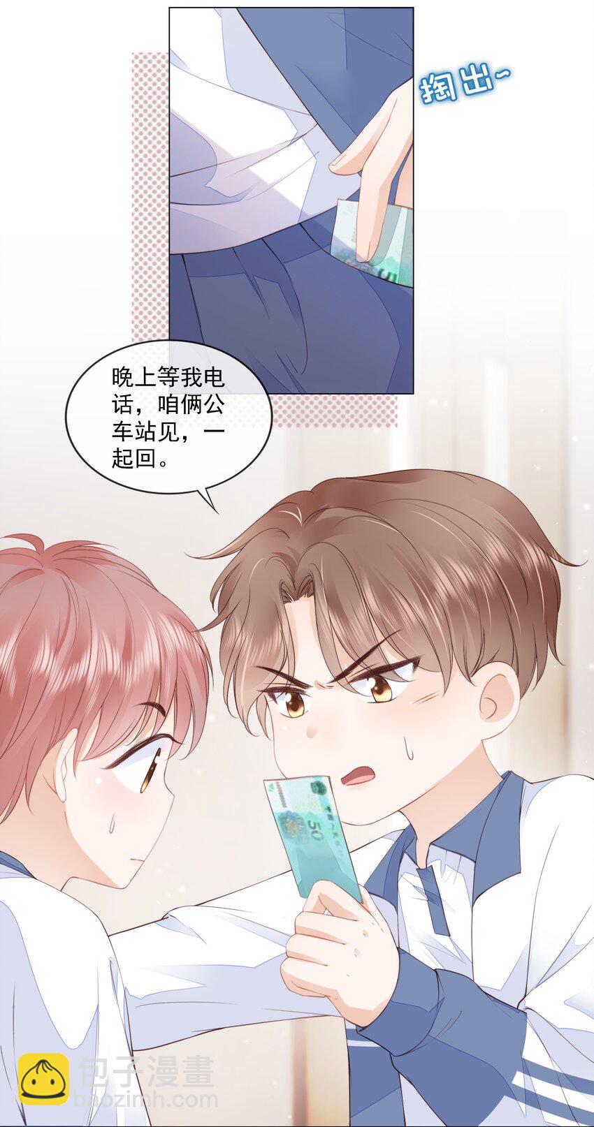 013 突如其来的小脾气-第14话