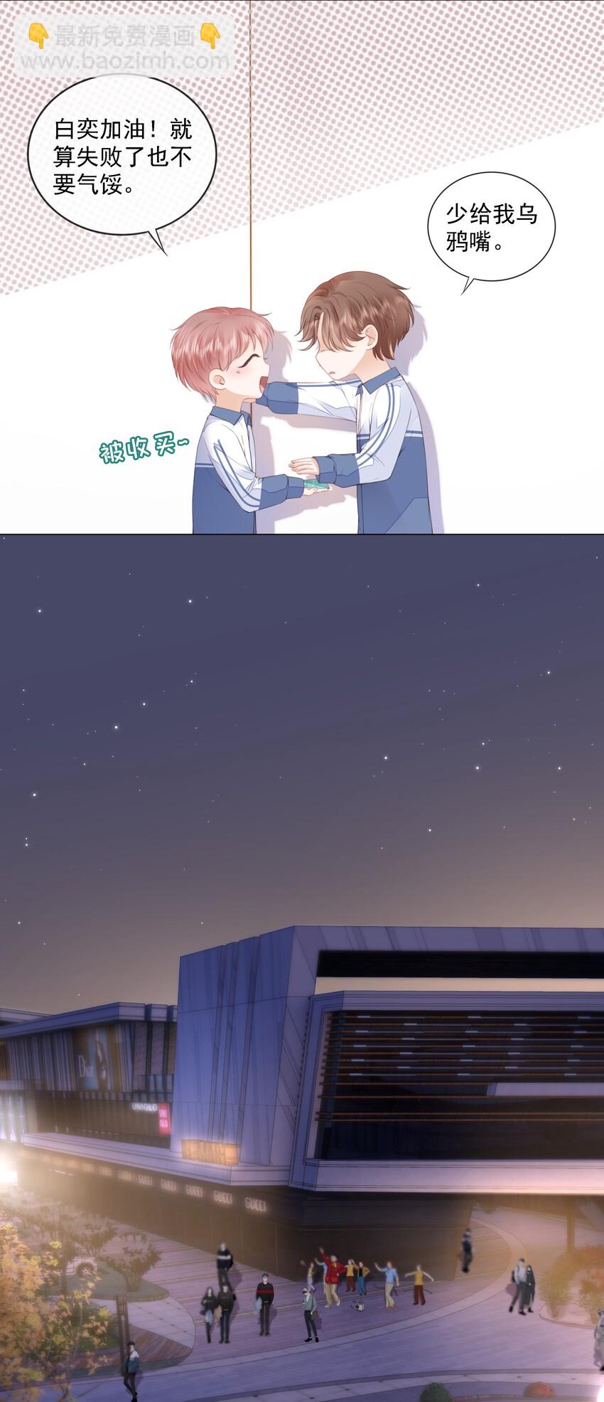 013 突如其来的小脾气-第14话