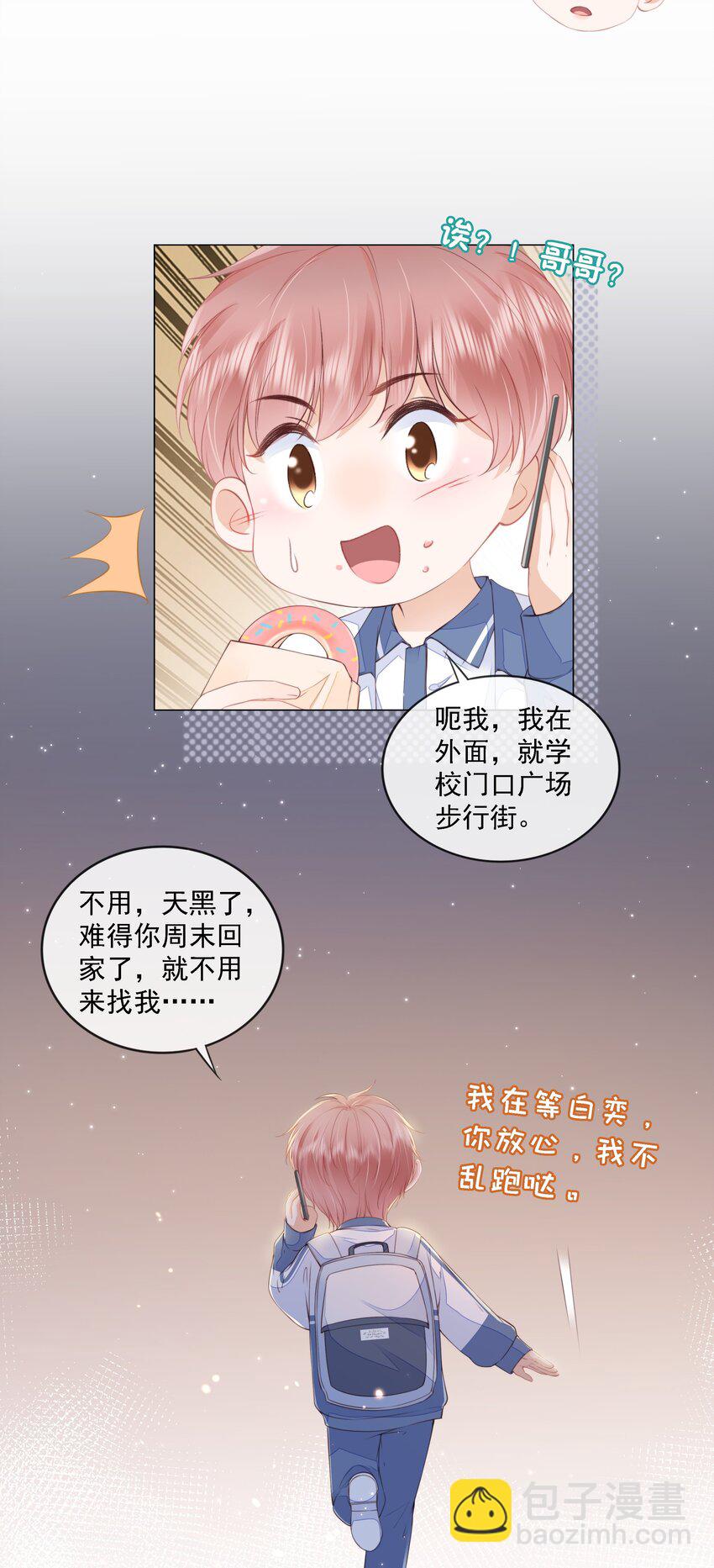 013 突如其来的小脾气-第14话