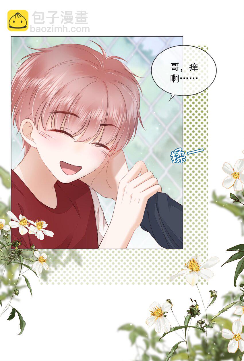 015 被表白-第16话