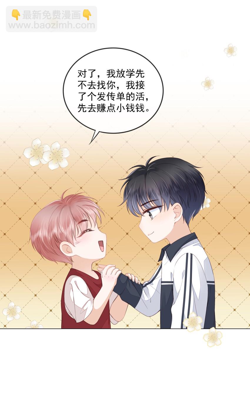 015 被表白-第16话