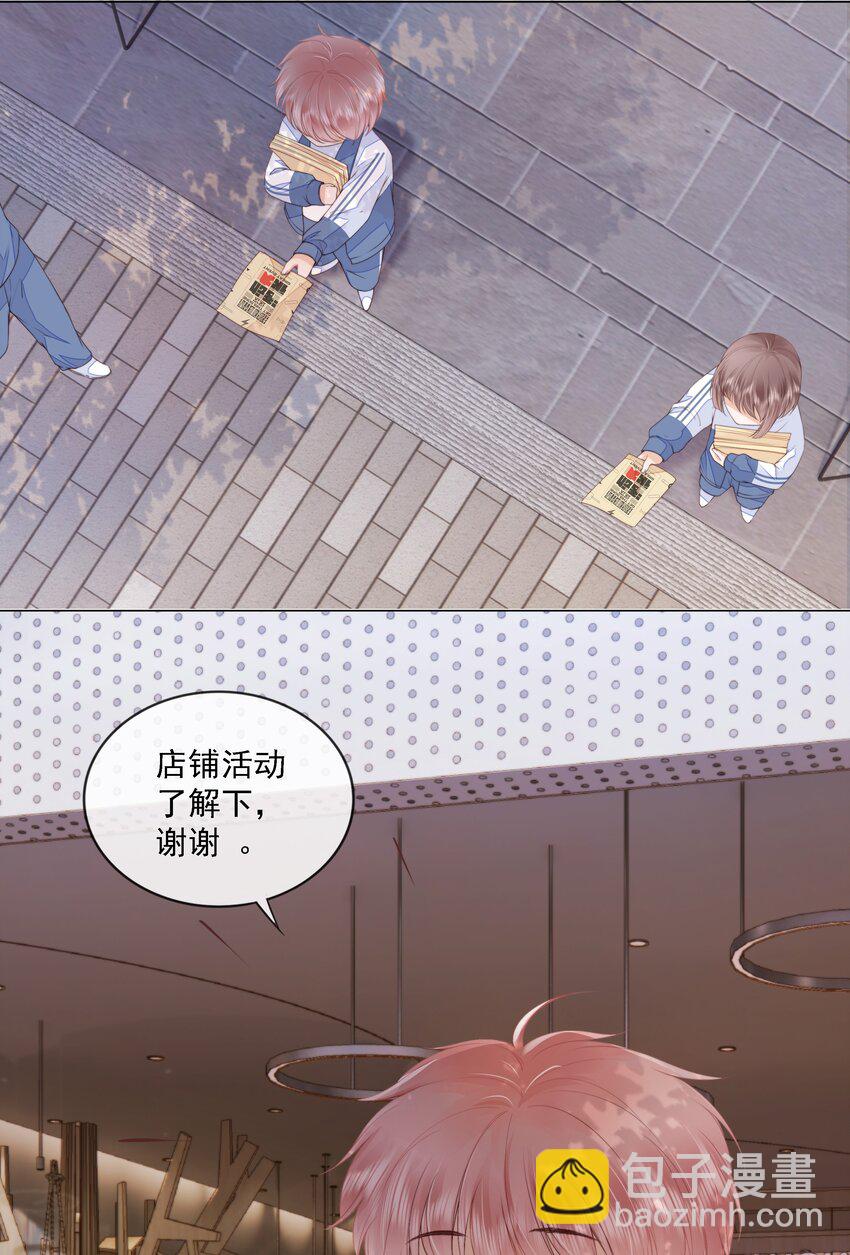 015 被表白-第16话