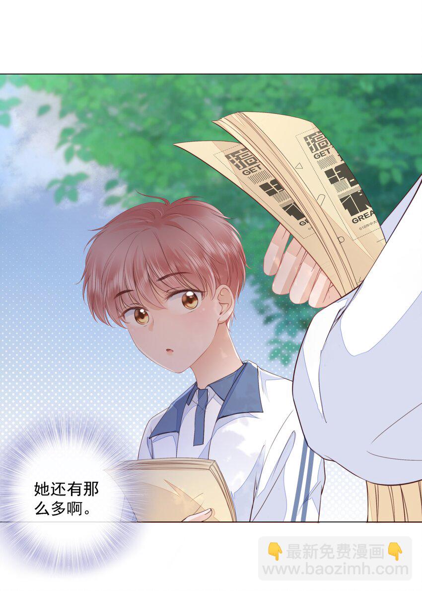 015 被表白-第16话