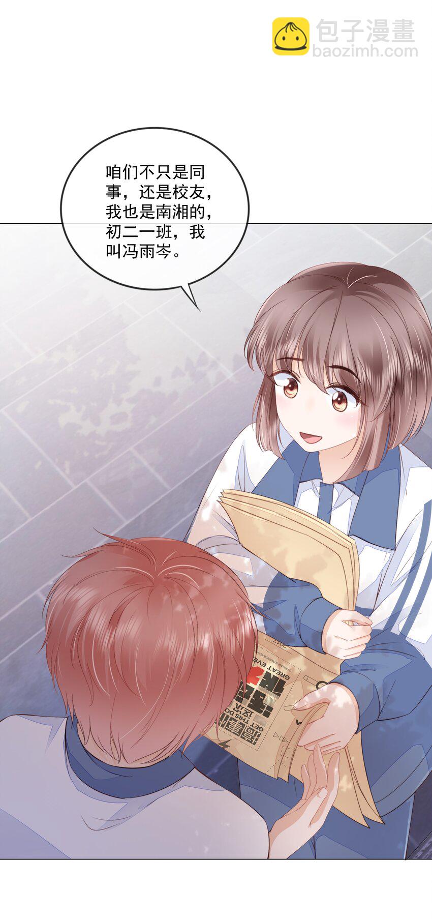 015 被表白-第16话