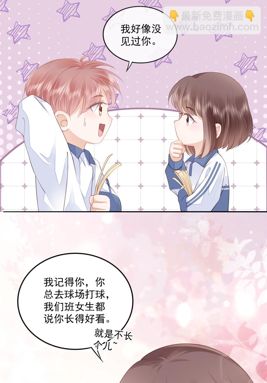 015 被表白-第16话