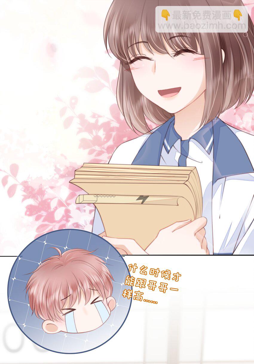 015 被表白-第16话