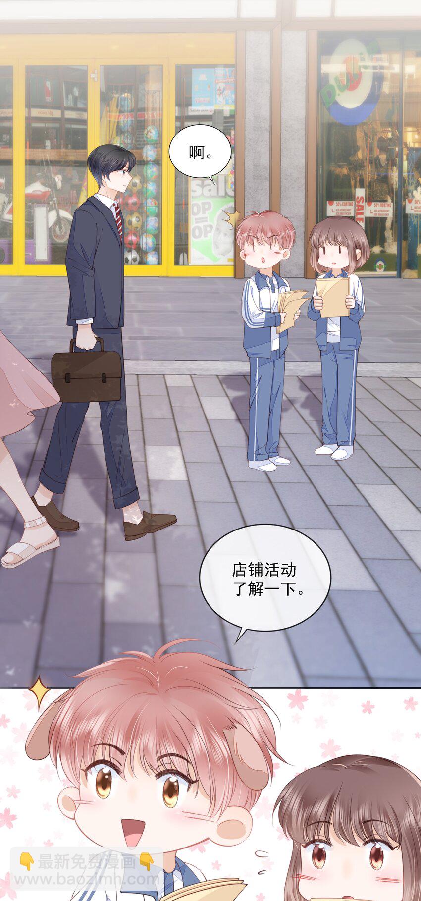 015 被表白-第16话